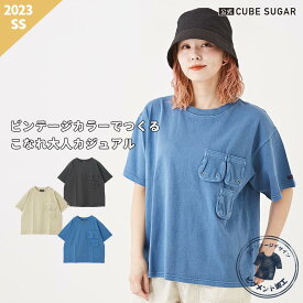 【30%OFF】ポケットTシャツ / 公式 CUBE SUGAR OE天竺 カットソー ピグメント染 ポケット Tシャツ (3色): アメカジ レディース トップス Tシャツ プルオーバー 半袖 クルーネック 無地 カジュアル キューブシュガー