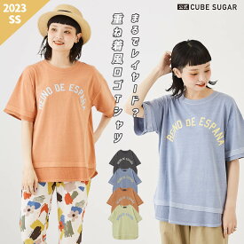 【30%OFF】ロゴTシャツ / 公式 CUBE SUGAR カットソー × ワッフル ピグメント染 レイヤード風 ロゴプリント Tシャツ (4色): アメカジ レディース トップス 重ね着風 プルオーバー 半袖 クルーネック カジュアル キューブシュガー