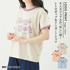 【30%OFF】ロゴTシャツ / 公式 CUBE SUGAR 綿麻 天竺 カットソー ロゴプリント リンガーTシャツ (3色): アメカジ レディース トップス Tシャツ プルオーバー 半袖 クルーネック レトロ ライン カジュアル キューブシュガー