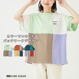 【期間限定SALE 6/3 9:59まで】切替Tシャツ / 公式 CUBE SUGAR OE天竺 カットソー ブロッキング 切替 Tシャツ (3色): アメカジ レディース トップス Tシャツ プルオーバー 半袖 クルーネック ロゴ カラフル カジュアル キューブシュガー