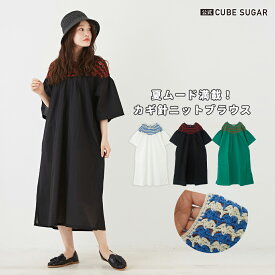 【期間限定SALE 6/3 9:59まで】コットンワンピース / 公式 CUBE SUGAR コットン カギ針 半袖 ノーカラー ワンピース (3色): アメカジ レディース ロングワンピース プルオーバー 無地 シンプル ナチュラル カジュアル エスニック キューブシュガー