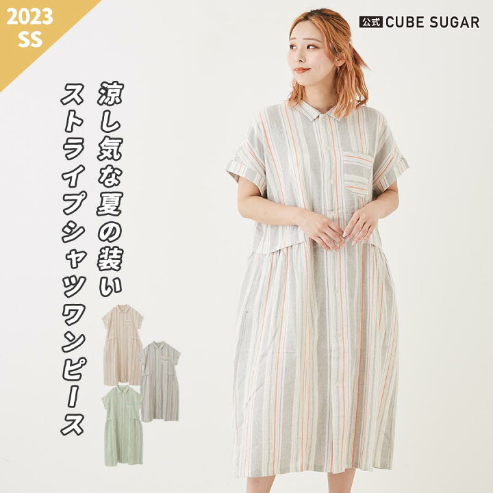 楽天市場】シャツワンピース / 公式 CUBE SUGAR コットン ストライプ  