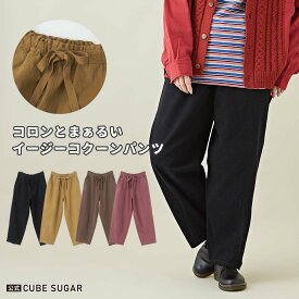 【30%OFF】バルーンパンツ / 公式 CUBE SUGAR 無地 ピーチツイル イージー コクーンパンツ(4色): アメカジ レディース ボトムス パンツ ズボン サーカスパンツ ワイドパンツ ウエストゴム カジュアル ナチュラル シンプル キューブシュガー