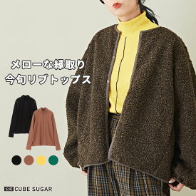 【30%OFF】リブカットソー / 公式 CUBE SUGAR スラブ リブ 配色 メロウ ステッチ タートルネック プルオーバー(4色): アメカジ レディース トップス カットソー プルオーバー 長袖 メロー ハイネック カジュアル シンプル キューブシュガー