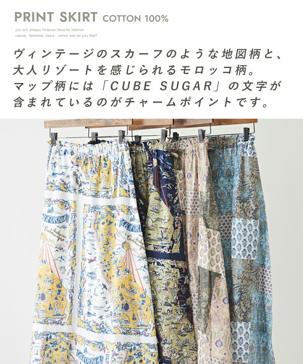 楽天市場】【30%OFF】ロングスカート / 公式 CUBE SUGAR 綿ソフト 