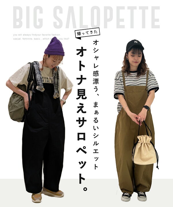 楽天市場】オトナゆったりサロペット / 公式 CUBE SUGAR ツイル ビッグ 