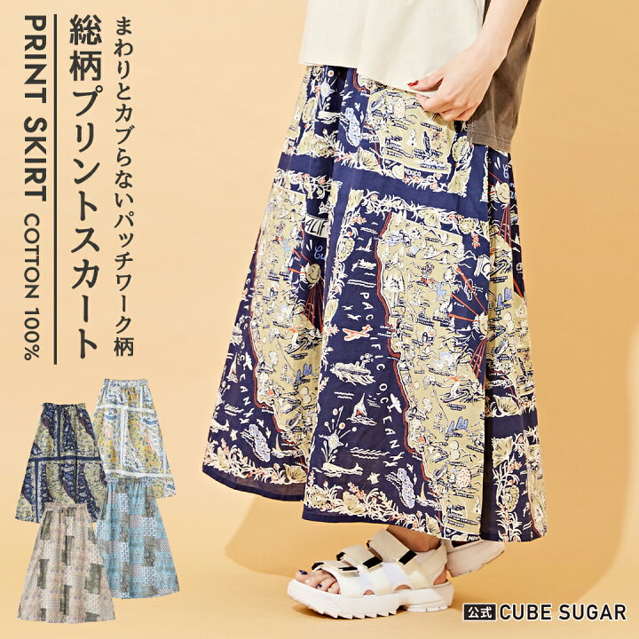 楽天市場】【クリアランスSALE☆50%OFF】ロングスカート / 公式 CUBE  