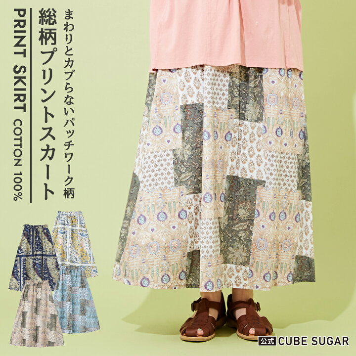 楽天市場】【クリアランスSALE☆50%OFF】ロングスカート / 公式 CUBE