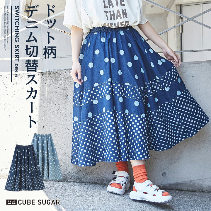 楽天市場】【クリアランスSALE☆50%OFF】デニムスカート / 公式 CUBE 