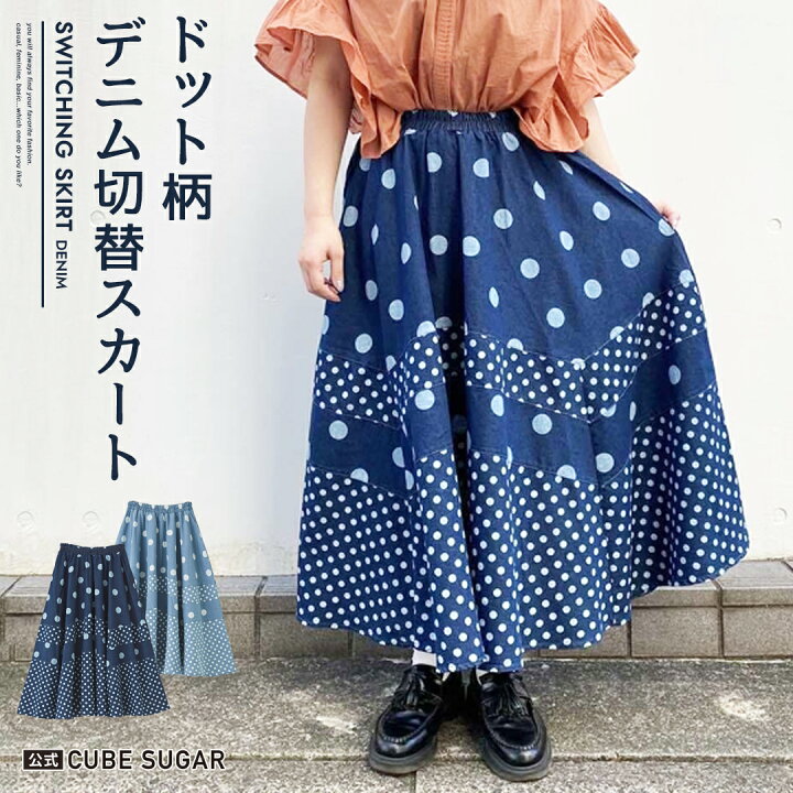 楽天市場】【冬クリアランスSALE☆50%OFF】デニムスカート / 公式 CUBE 