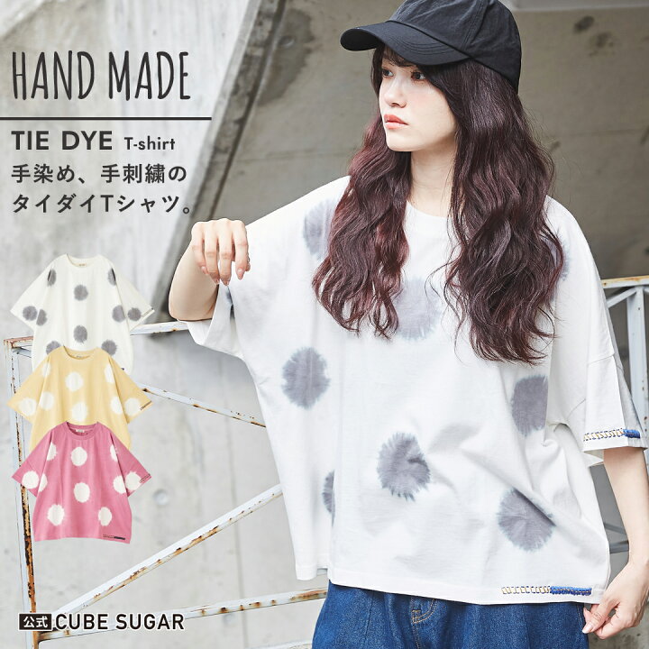 楽天市場】Tシャツ / 公式 CUBE SUGAR インド綿 タイダイ ドット柄 