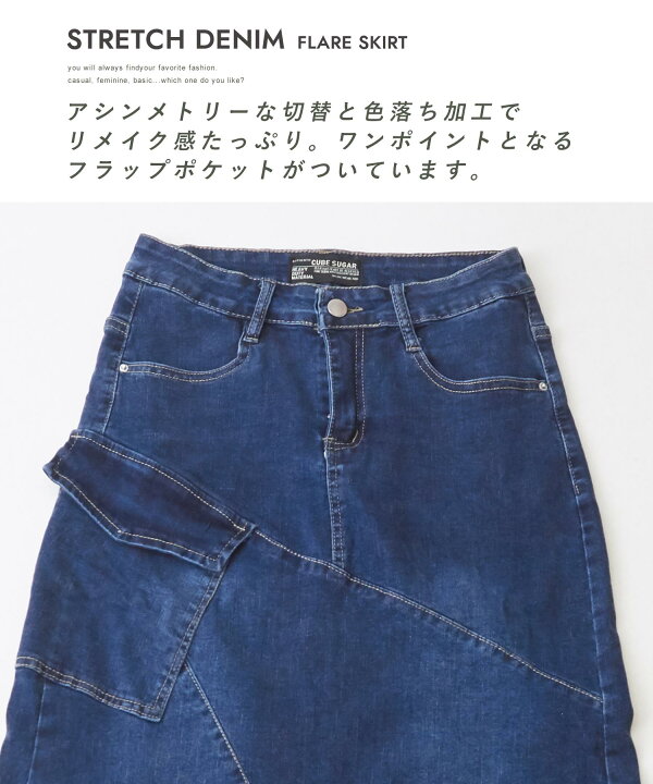 楽天市場】【冬クリアランスSALE☆50%OFF】デニムスカート / 公式 CUBE 