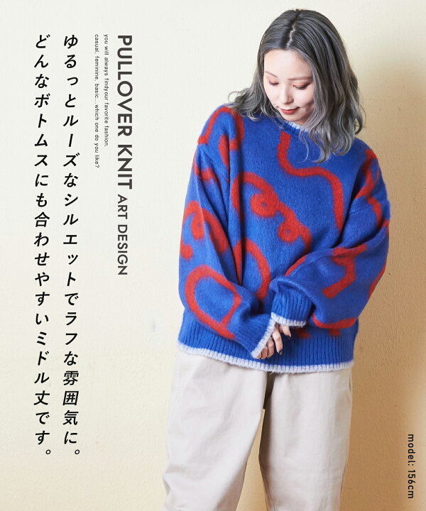 楽天市場】【30%OFF】ニット / 公式 CUBE SUGAR モヘア ニット アート  