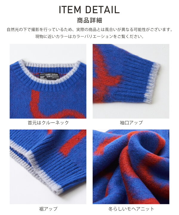 楽天市場】【30%OFF】ニット / 公式 CUBE SUGAR モヘア ニット アート  
