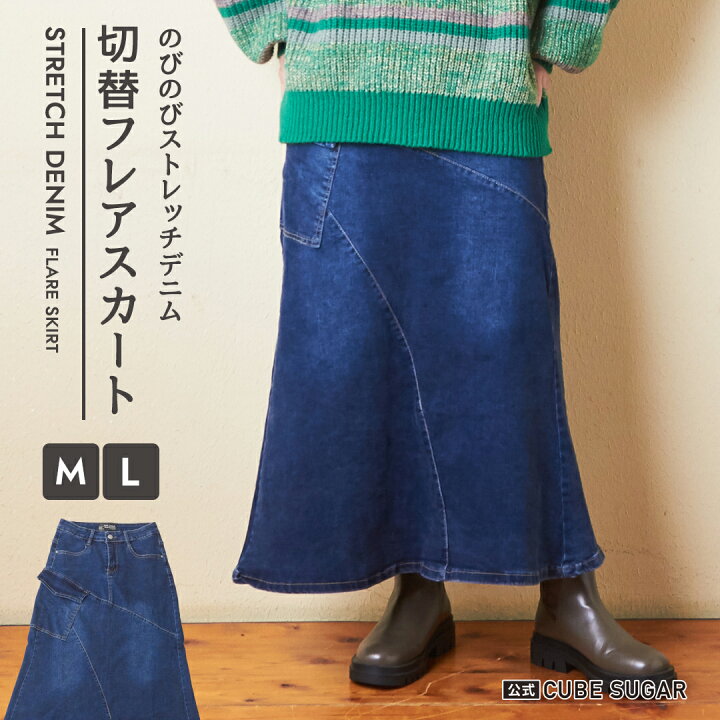 楽天市場】【冬クリアランスSALE☆50%OFF】デニムスカート / 公式 CUBE 