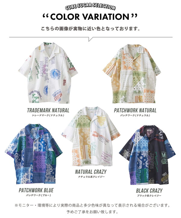 楽天市場】総柄シャツ / 公式 CUBE SUGAR 綿 ソフトボイル 総柄 