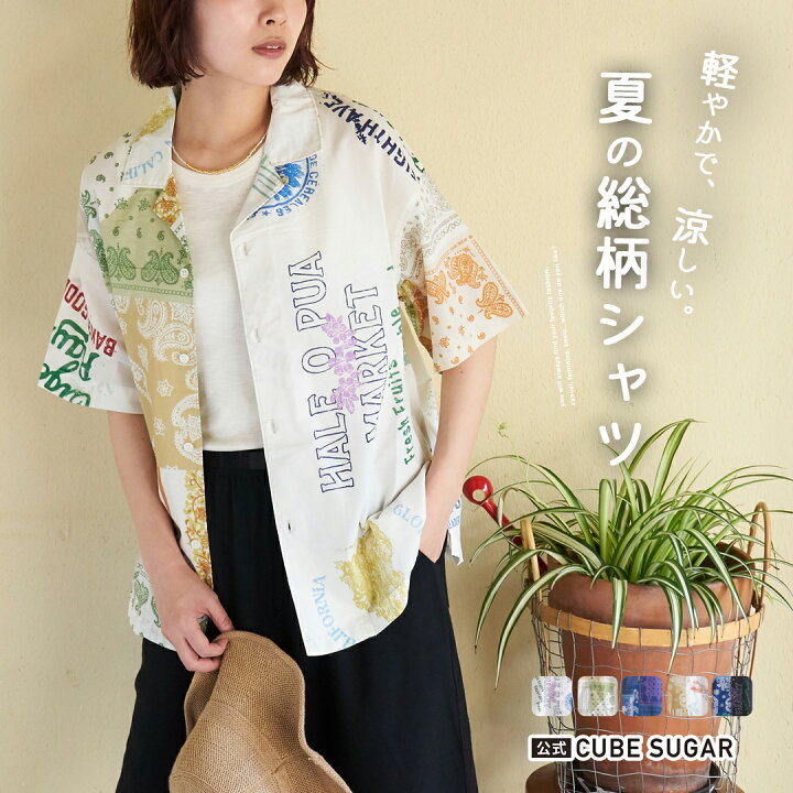 CUBE SUGAR（キューブシュガー）の「綿ソフトボイル総柄プリント半袖 