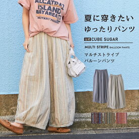 【春SALE★30%OFF】ワイドパンツ / 公式 CUBE SUGAR ストライプ タック バルーン パンツ (5色): アメカジ レディース ボトムス パンツ ズボン 涼しいパンツ イージーパンツ サーカスパンツ ウエストゴム 総柄 カジュアル キューブシュガー