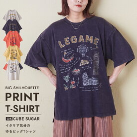 【30%OFF】ロゴTシャツ / 公式 CUBE SUGAR 26/-天竺 パウダー加工 イタリア プリント ビッグ Tシャツ (5色): アメカジ レディース トップス カットソー ビッグTシャツ 古着風 ロゴ プルオーバー カジュアル キューブシュガー