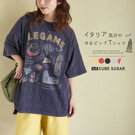 【春SALE★30%OFF】ロゴTシャツ / 公式 CUBE SUGAR 26/-天竺 パウダー加工 イタリア プリント ビッグ Tシャツ (5色): アメカジ レディース トップス カットソー ビッグTシャツ 古着風 ロゴ プルオーバー カジュアル キューブシュガー