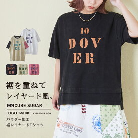 【20%OFF】ロゴTシャツ / 公式 CUBE SUGAR 26/-天竺 パウダー加工 裾レイヤード ロゴ Tシャツ (5色): アメカジ レディース トップス カットソー クルーネック 半袖 古着風 ロゴ プルオーバー カジュアル キューブシュガー