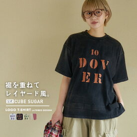 【春SALE★30%OFF】ロゴTシャツ / 公式 CUBE SUGAR 26/-天竺 パウダー加工 裾レイヤード ロゴ Tシャツ (5色): アメカジ レディース トップス カットソー クルーネック 半袖 古着風 ロゴ プルオーバー カジュアル キューブシュガー