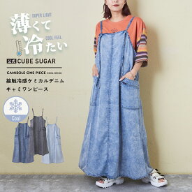 【春SALE★30%OFF】キャミワンピ / 公式 CUBE SUGAR 接触冷感 テンセル デニム サイド ポケット キャミワンピース (3色): アメカジ レディース キャミソールワンピース ワンピース デニムワンピース ケミカル カジュアル キューブシュガー