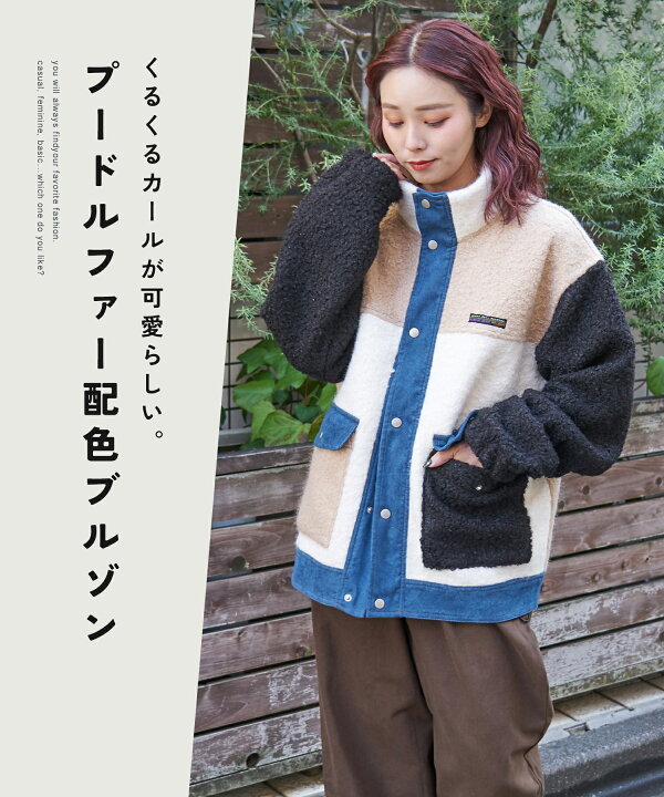 楽天市場】【30%OFF】ボアブルゾン / 公式 CUBE SUGAR プードルファー 