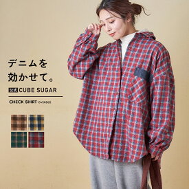 【決算セール★40%OFF】チェックシャツ / 公式 CUBE SUGAR 微起毛 チェック デニム使い ビッグシャツ (4色): アメカジ レディース トップス シャツ 羽織 ネルシャツ オーバーサイズ ゆったり 大きめ カジュアル キューブシュガー