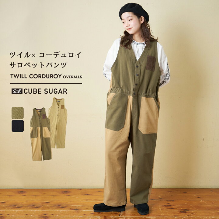 楽天市場】【30%OFF】サロペット / 公式 CUBE SUGAR ピーチツイル 