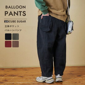 【創業感謝祭★冬50%OFF】ワイドパンツ / 公式 CUBE SUGAR ピーチツイル 立体 ポケット バルーンパンツ (4色): アメカジ レディース ボトムス パンツ コクーンパンツ カーブパンツ ウエストゴム カジュアル キューブシュガー