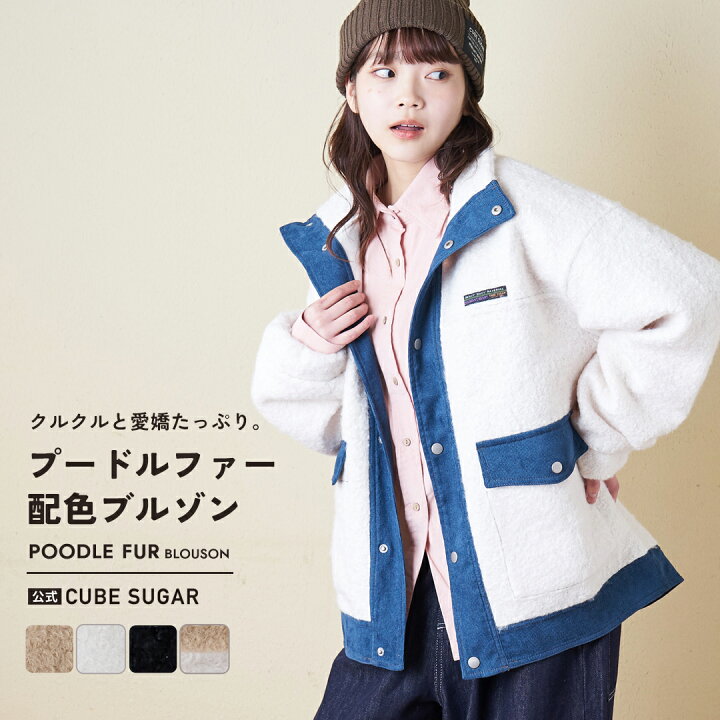 楽天市場】【30%OFF】ボアブルゾン / 公式 CUBE SUGAR プードルファー 