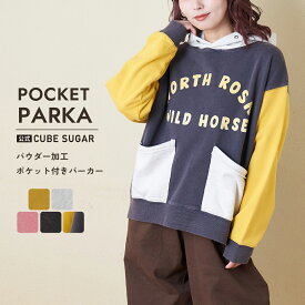 【決算セール★40%OFF】フーディ / 公式 CUBE SUGAR パウダー加工 裏毛 パッチポケット プルオーバーパーカー (5色): アメカジ レディース トップス トレーナー スウェット 長袖 フード リブ カジュアル キューブシュガー
