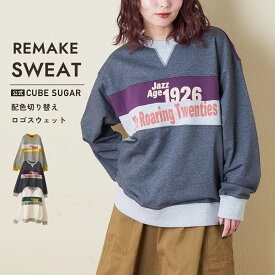 【創業感謝祭★冬50%OFF】ロゴスウェット / 公式 CUBE SUGAR 裏毛 身頃切替 クルーネック プルオーバー スウェット (3色): アメカジ レディース トップス トレーナー スウェット 長袖 ロゴトレーナー スポーティ リブ カジュアル キューブシュガー