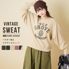 【2/11限定！残りわずか売り切りSALE★53%OFF】ロゴスウェット / 公式 CUBE SUGAR 30/10裏毛 パウダー加工 スウェット ラグラン 切替 プルオーバー (5色): アメカジ レディース トップス トレーナー スウェット 長袖 ロゴ 古着風 リブ カジュアル キューブシュガー