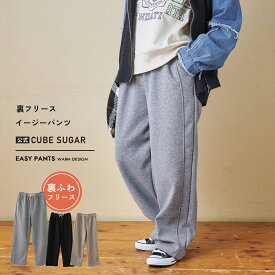 【お買い物マラソン★30%OFF】【秋冬新作】暖パン / 公式 CUBE SUGAR 裏フリース イージーパンツ (3色): アメカジ レディース ボトムス パンツ ズボン 裏起毛 防寒 あったか ウエストゴム シンプル カジュアル キューブシュガー