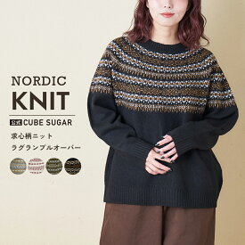 【創業感謝祭★冬50%OFF】ノルディック柄ニット / 公式 CUBE SUGAR 求心 ニット ラグラン プルオーバー (4色) : アメカジ レディース ニット トップス セーター ノルディック 求心柄 カジュアル ナチュラル キューブシュガー
