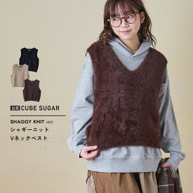【創業感謝祭★冬50%OFF】ニットベスト / 公式 CUBE SUGAR シャギー ニット Vネック ベスト (3色): アメカジ レディース トップス ニット ベスト プルオーバー 無地 シンプル 重ね着 カジュアル キューブシュガー