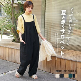 【決算SALE★40%OFF】【夏新作】サロペット / 公式 CUBE SUGAR コットン ボイル サイドポケット サロペット パンツ(5色): アメカジ レディース パンツ オールインワン オーバーオール カジュアル バルーン コクーン 無地 シンプル キューブシュガー