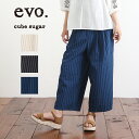 【SUMMER SALE】【33%OFF】cube sugar evo.(キューブシュガーエボ) ワッシャーストライプ ワイドパンツ(3色)(S/M/L)【レデ... ランキングお取り寄せ