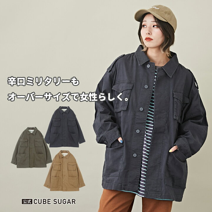 楽天市場】ミリタリージャケット / CUBE SUGAR ストレッチツイル 