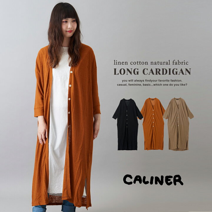 楽天市場】ロングカーディガン / CALINER (カリネ) リネン 天竺 後ろ  