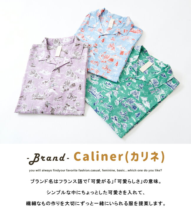 楽天市場】開襟シャツ / CALINER (カリネ) ライトボイル プリント 開襟 