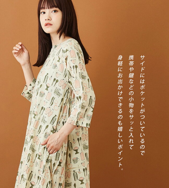 楽天市場 シャツワンピース Caliner カリネ カトラリープリント 脇フレア 切換え クルーネック ワンピース 3色 レディース 秋 ロングワンピース フレア 総柄 手書き ナチュラル クルーネック 丸首 And Cube Sugarアメカジレディース