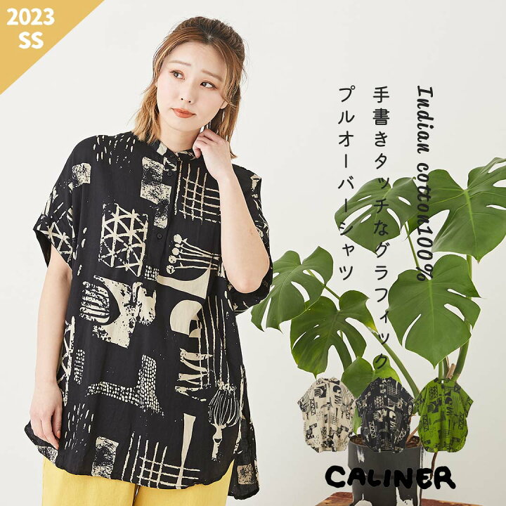 楽天市場】シャツ / CALINER (カリネ) インド コットン ボイル  