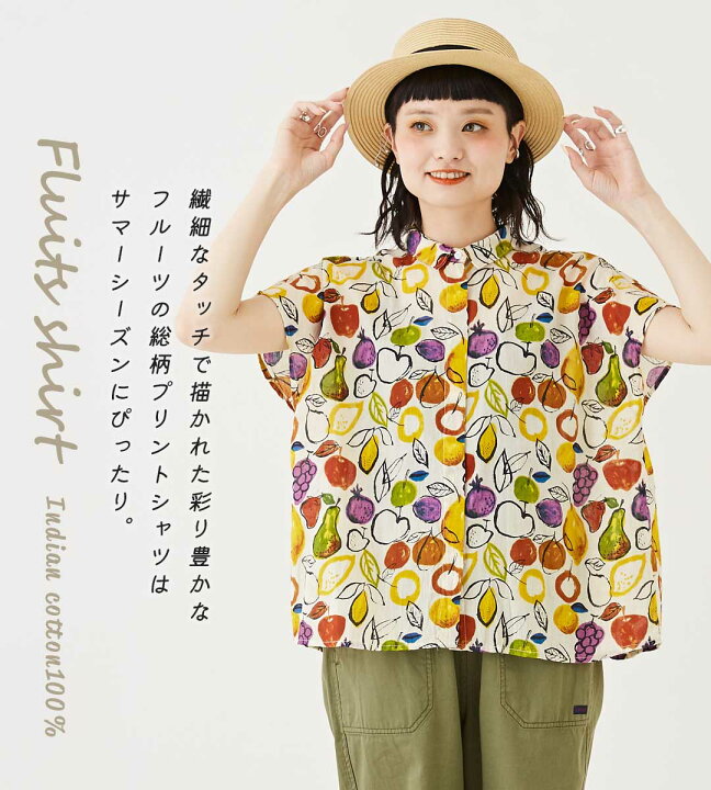 楽天市場】総柄シャツ / CALINER (カリネ) インド コットン フルーツ 