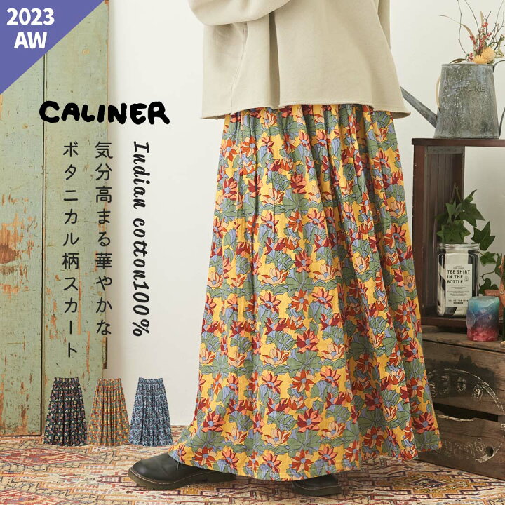 楽天市場】ロングスカート / CALINER (カリネ) WEB限定コットン ボイル  