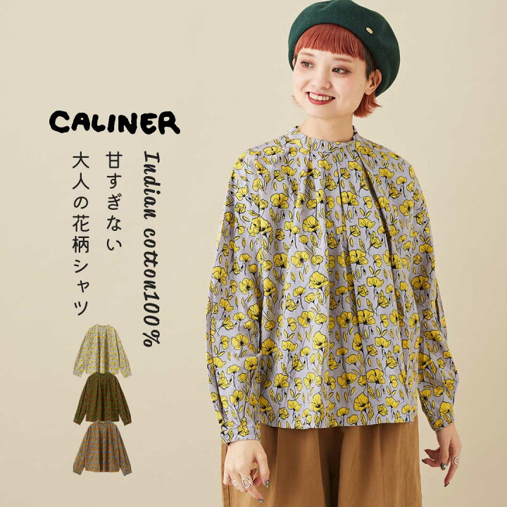 楽天市場】花柄ブラウス / CALINER (カリネ) インド ポプリン フラワー 