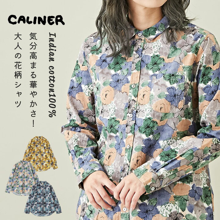 楽天市場】花柄シャツ / CALINER (カリネ) WEB限定 インド コットン 