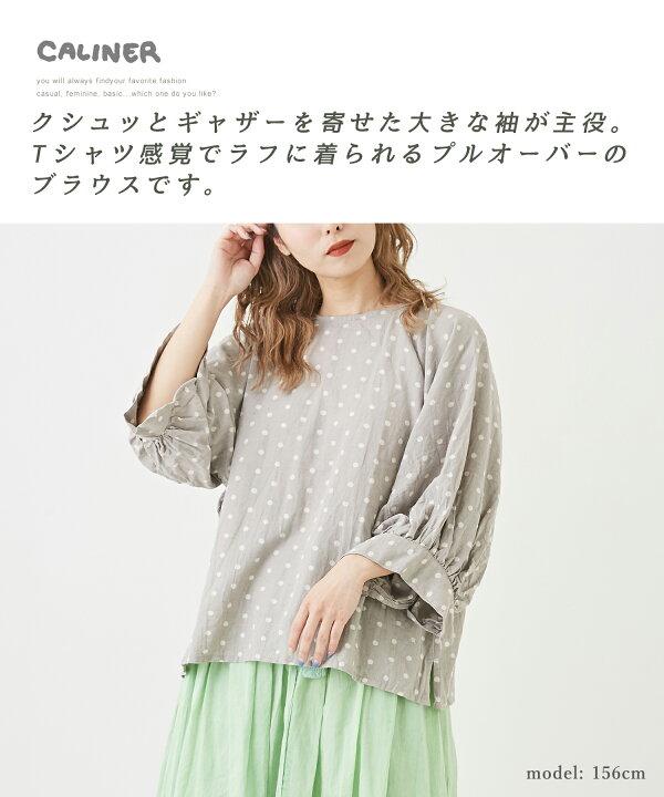 楽天市場】ドットブラウス / CALINER (カリネ) WEB限定 インド ドット 